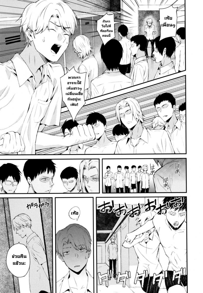 ถอดแมสสักทีวากาสึกิ! [Shioroku] Wakatsuki, Mask o Totteyo!  Wakatsuki, Take Off Your Mask! (Kanojo to Boku no Kouhai no Hanashi.) [English] ภาพ 58