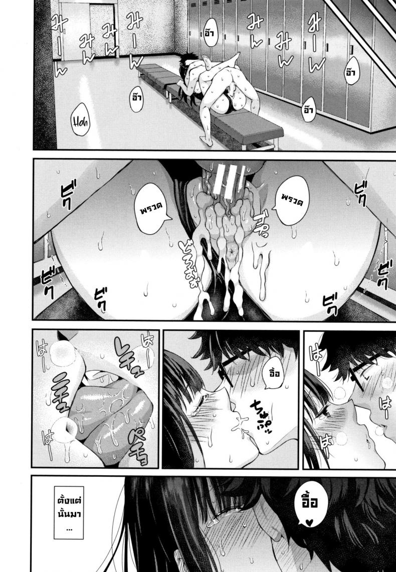 ถอดแมสสักทีวากาสึกิ! [Shioroku] Wakatsuki, Mask o Totteyo!  Wakatsuki, Take Off Your Mask! (Kanojo to Boku no Kouhai no Hanashi.) [English] ภาพ 75