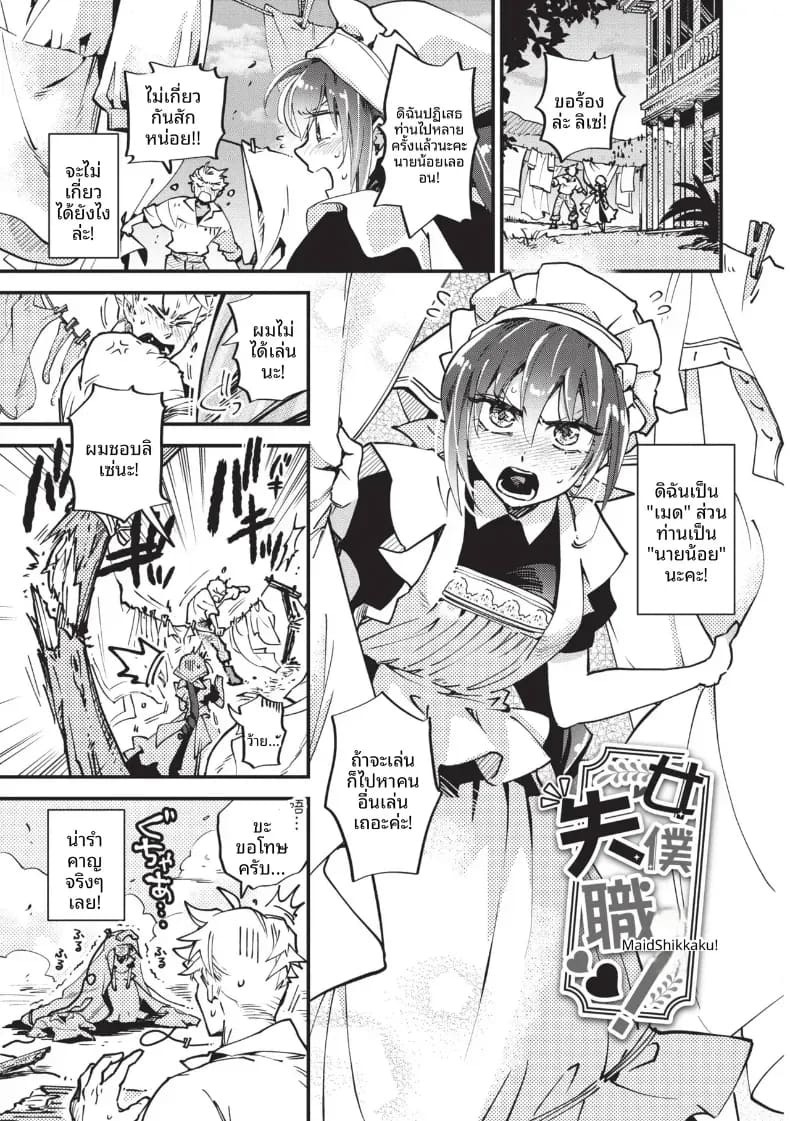 ความรักอันล้นเหลือ [Kaza Midori]