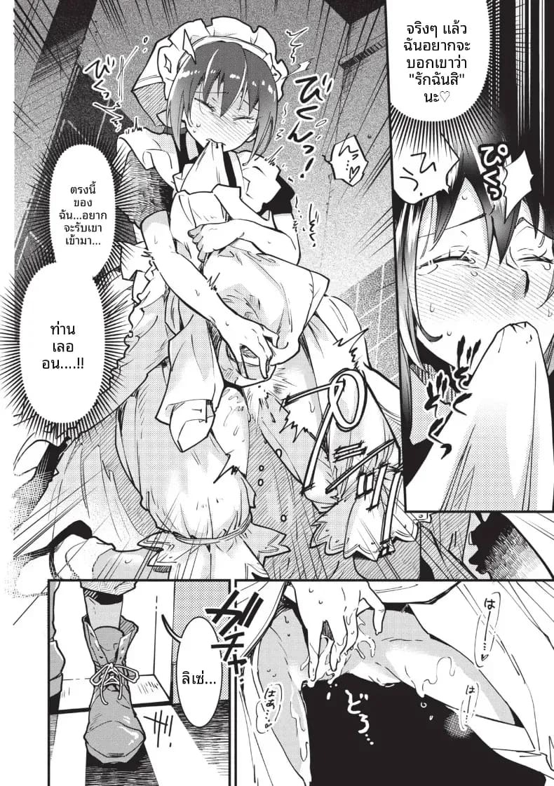 ความรักอันล้นเหลือ [Kaza Midori] ภาพ 5
