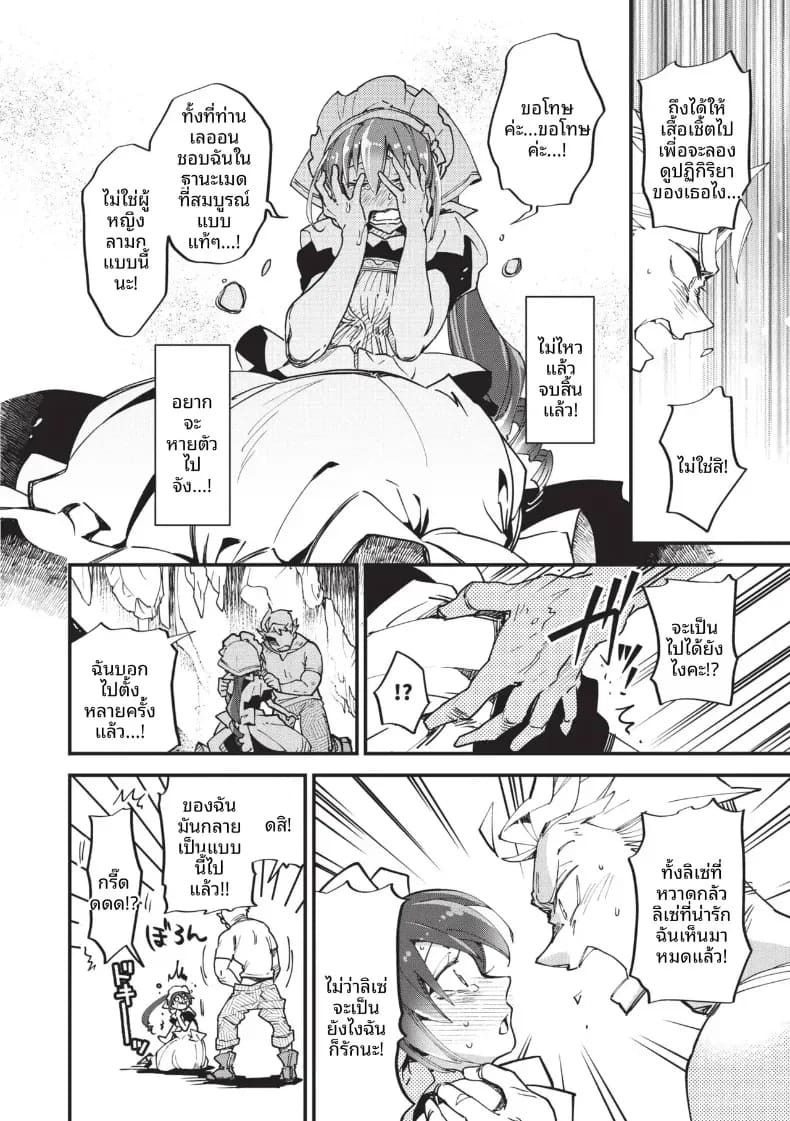 ความรักอันล้นเหลือ [Kaza Midori] ภาพ 7
