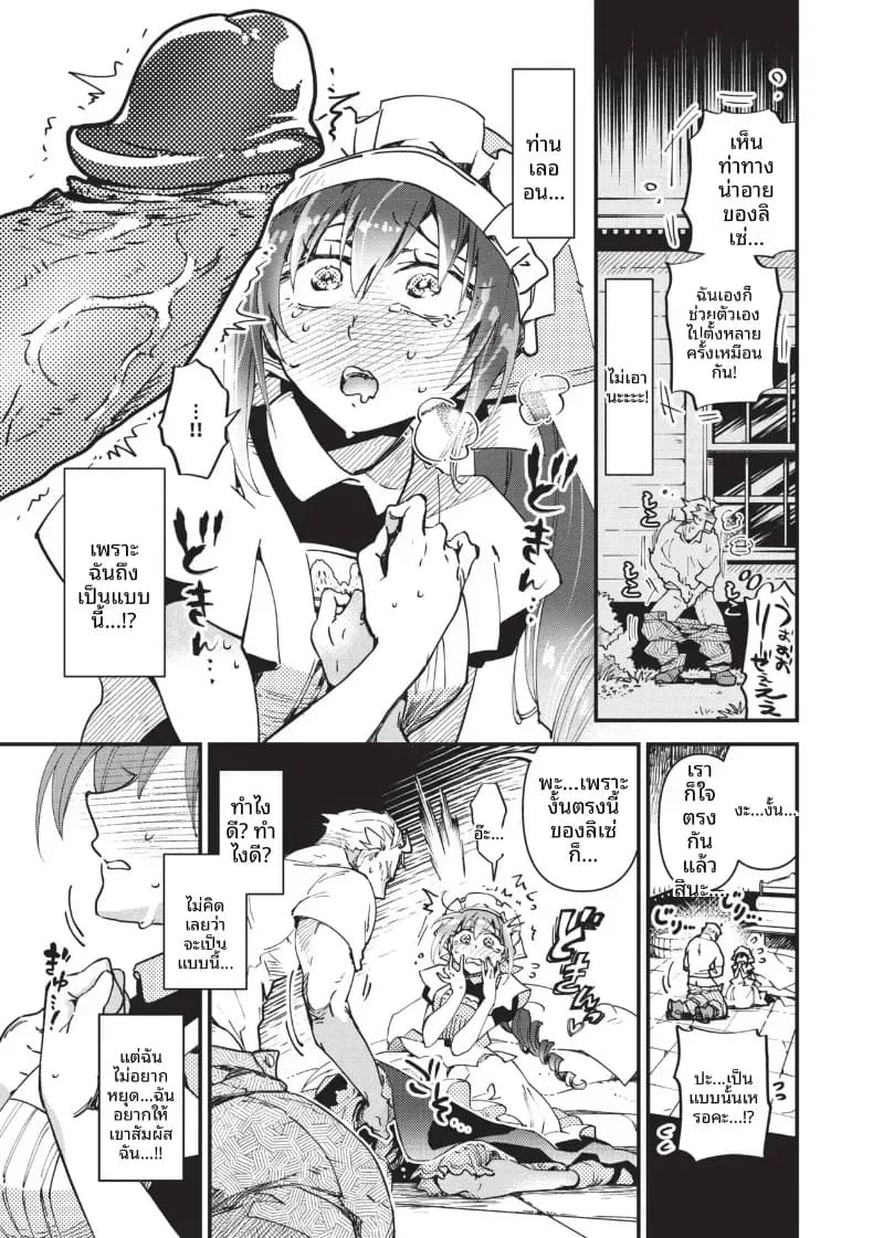 ความรักอันล้นเหลือ [Kaza Midori] ภาพ 8
