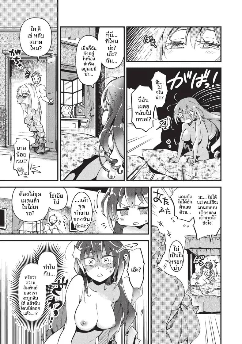 ความรักอันล้นเหลือ [Kaza Midori] ภาพ 22