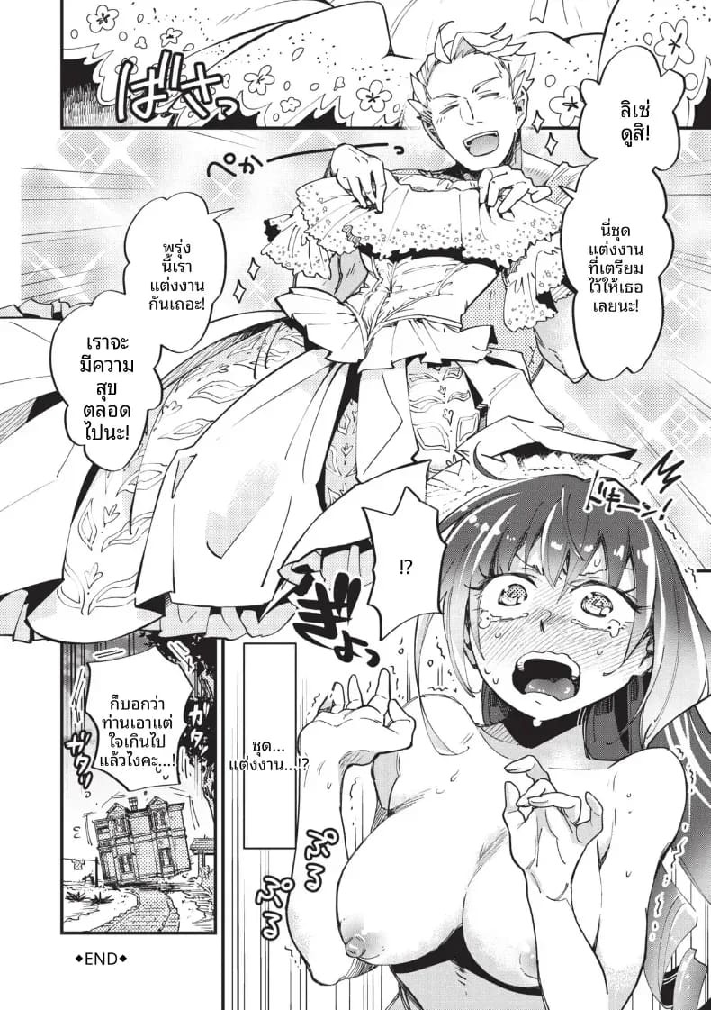 ความรักอันล้นเหลือ [Kaza Midori] ภาพ 23