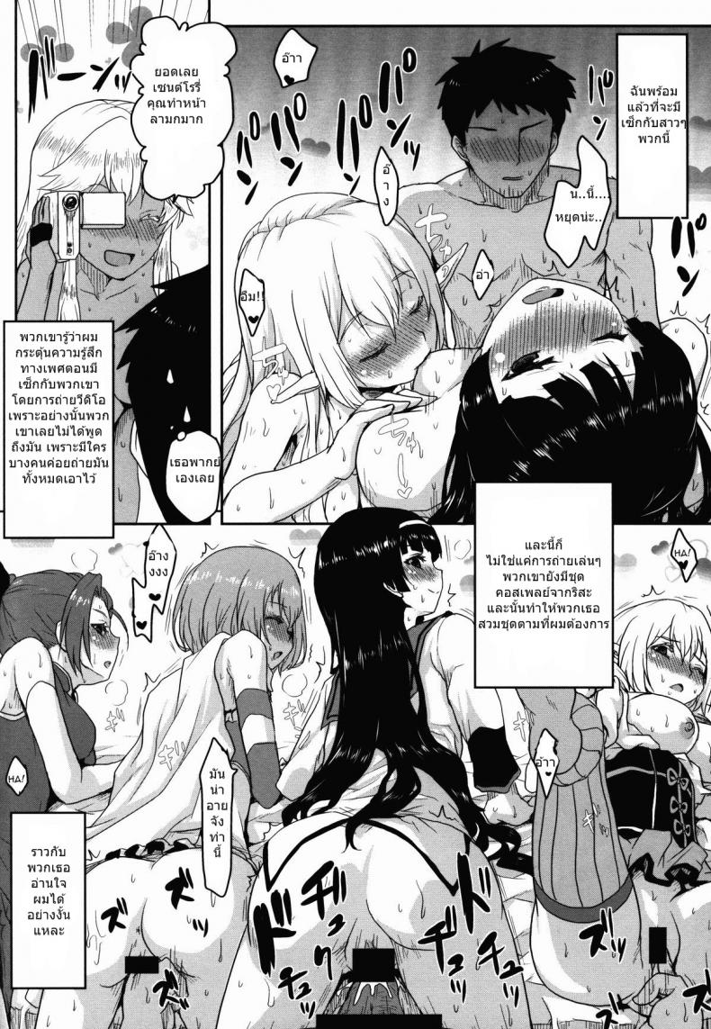 นิสัยดี ไม่มีเมียน้อย (C88) [Omodume (Kushikatsu Koumei)] Omodume BOX 32 (Gate: Jieitai Kanochi nite, Kaku Tatakaeri) ภาพ 25