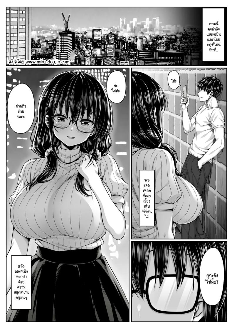 หมาป่าในคราบลูกแกะ [Ichiokumangenjaya (2-G)] MatchApp Onna ni Hamerarete Renzoku Shasei de Chinpo Bukkowareru made Shiboritsukusareta ภาพ 24