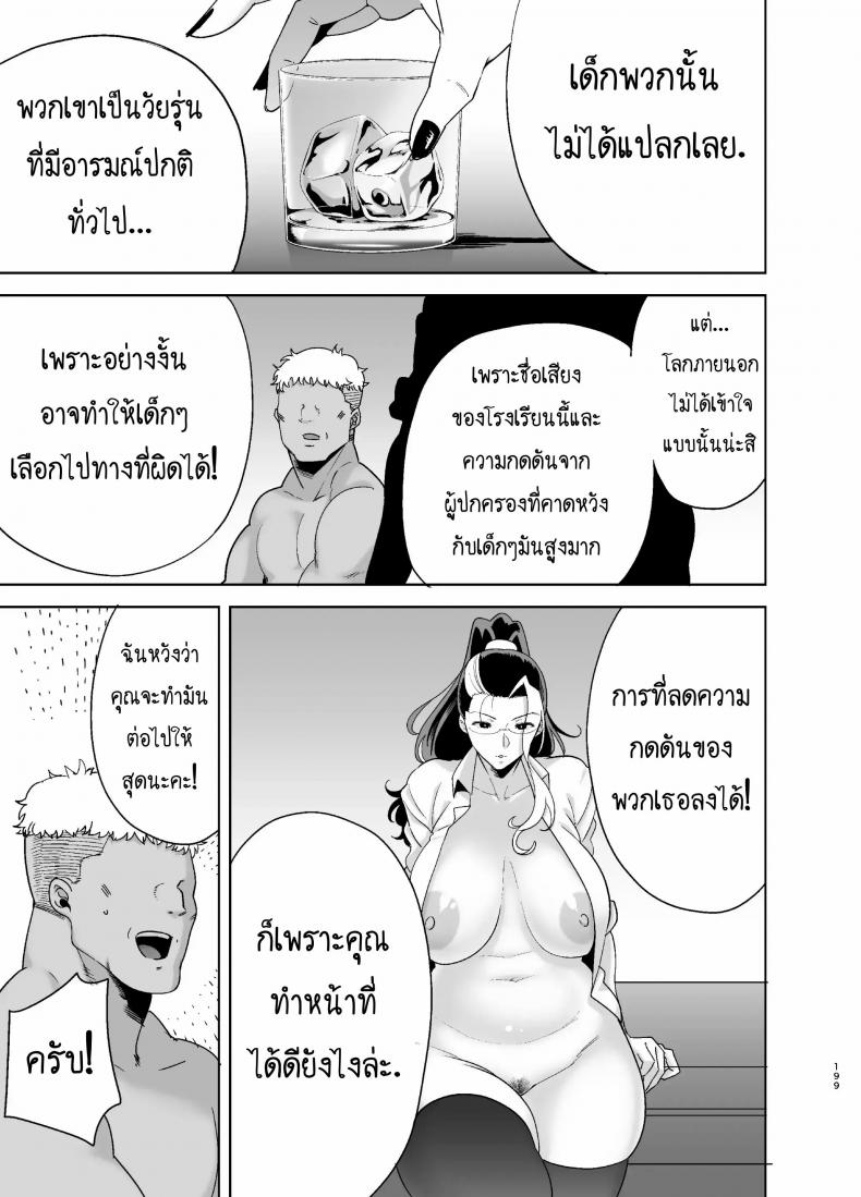 อยากปลดหนี้ ต้องปี้สาว (C97) [DOLL PLAY (Kurosu Gatari)] Seika Jogakuin Koutoubu Kounin Sao Oji-san อยากปลดหนี้ ต้องปี้สาว 5.5