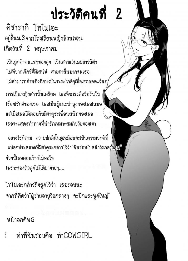 อยากปลดหนี้ ต้องปี้สาว (C97) [DOLL PLAY (Kurosu Gatari)] Seika Jogakuin Koutoubu Kounin Sao Oji-san อยากปลดหนี้ ต้องปี้สาว 5.5 ภาพ 13