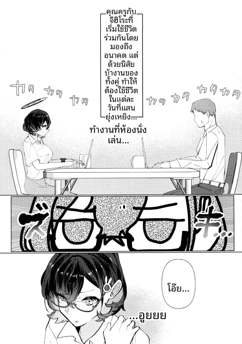 การนวดน้ำมันของจิฮิโระ (Korin) (Blue Archive) ภาพ 3