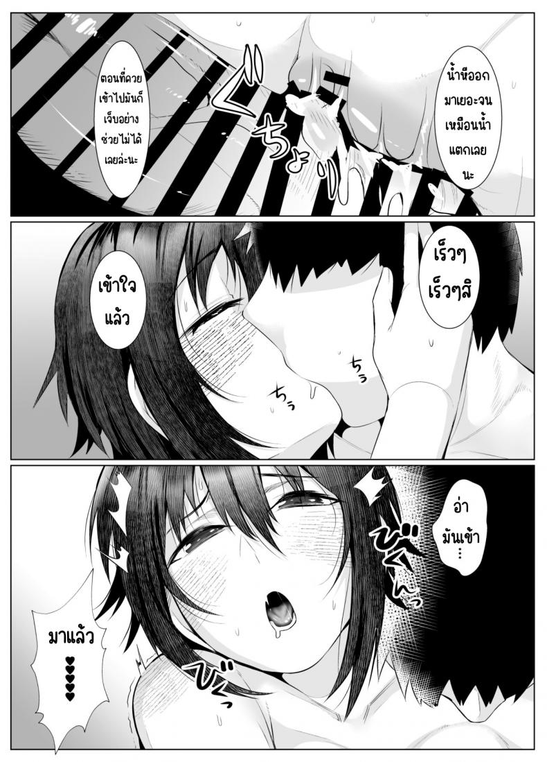 อยากให้แม่ตั้งท้อง [Ano Mura (Murabito c)] Jitsubo Dakedo Haramasetai! ภาพ 20