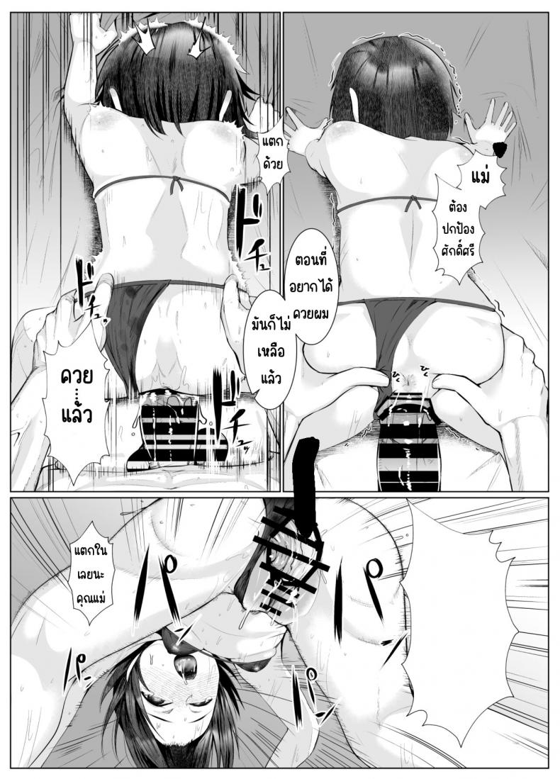 อยากให้แม่ตั้งท้อง [Ano Mura (Murabito c)] Jitsubo Dakedo Haramasetai! ภาพ 32