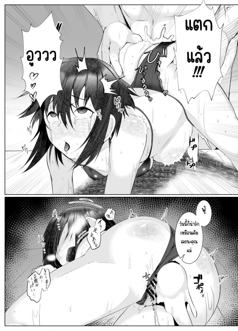อยากให้แม่ตั้งท้อง [Ano Mura (Murabito c)] Jitsubo Dakedo Haramasetai! ภาพ 33