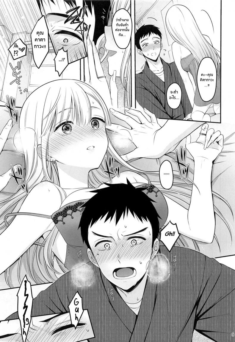 ความรู้สึกของสองเรา (C100) [Yukisizuku (Naganeko)] Gojou-kun no Koto ga Daishuki Sugite Yona Yona Hakadotte Ita Koto ga Bareta Ken (Sono Bisque Doll wa Koi o Suru) ภาพ 9