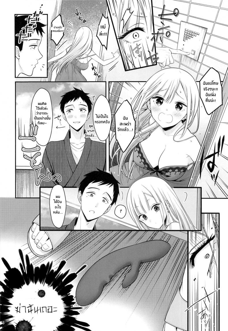 ความรู้สึกของสองเรา (C100) [Yukisizuku (Naganeko)] Gojou-kun no Koto ga Daishuki Sugite Yona Yona Hakadotte Ita Koto ga Bareta Ken (Sono Bisque Doll wa Koi o Suru) ภาพ 4