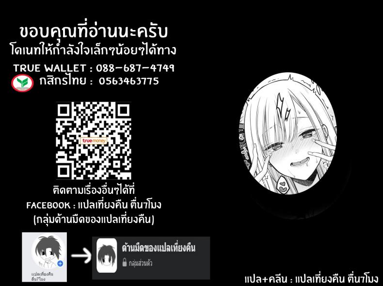 ความรู้สึกของสองเรา (C100) [Yukisizuku (Naganeko)] Gojou-kun no Koto ga Daishuki Sugite Yona Yona Hakadotte Ita Koto ga Bareta Ken (Sono Bisque Doll wa Koi o Suru) ภาพ 30