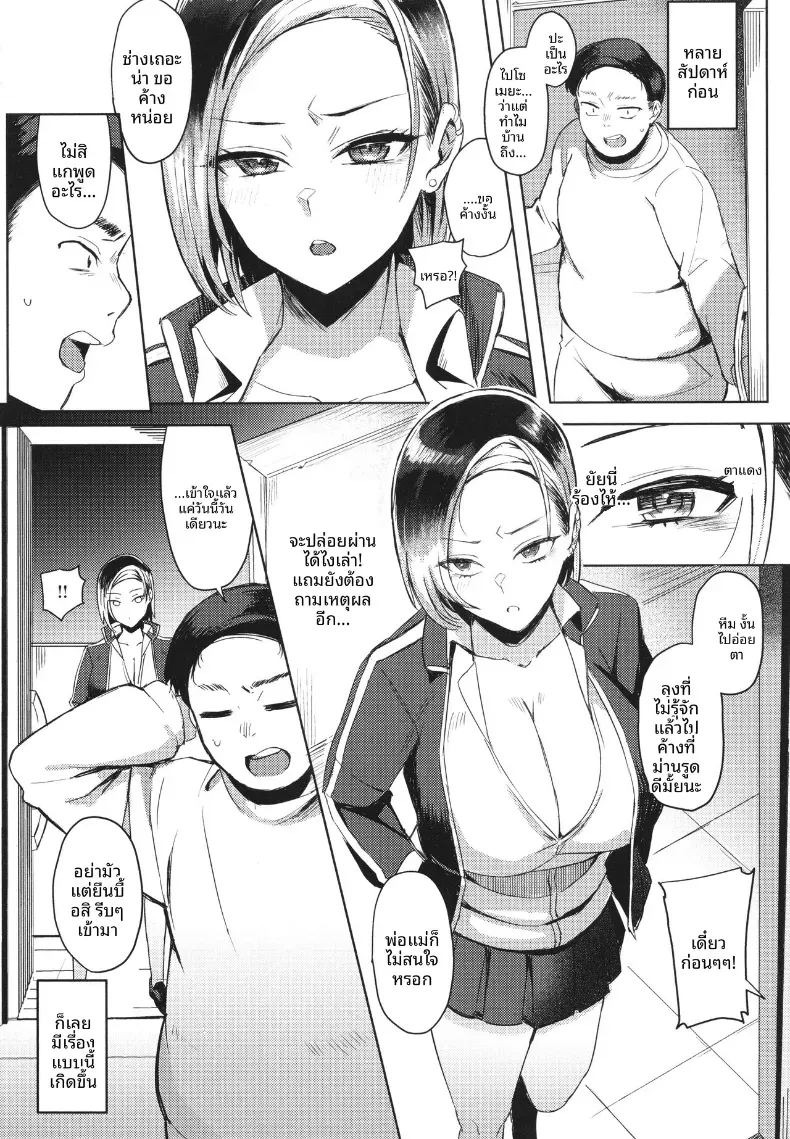 เธอทำเอาทนไม่ไหวจริงๆ [Ashita] ภาพ 3