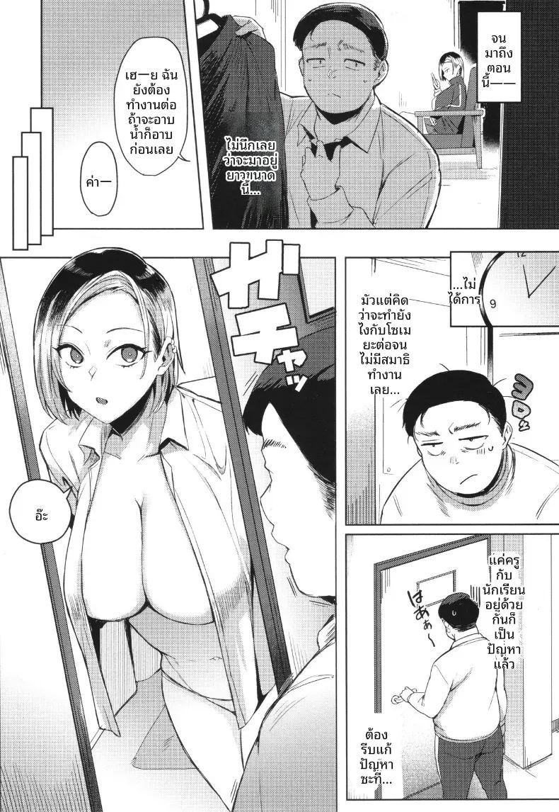 เธอทำเอาทนไม่ไหวจริงๆ [Ashita] ภาพ 4