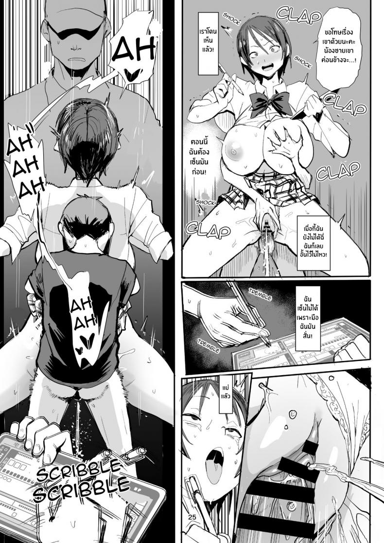 น้องชายไม่เเท้ของฉันไม่ปกติเลยสักนิด [Kokusan JK (Velzhe)] Otouto wa Chotto Are My step-brother is a little off ภาพ 23