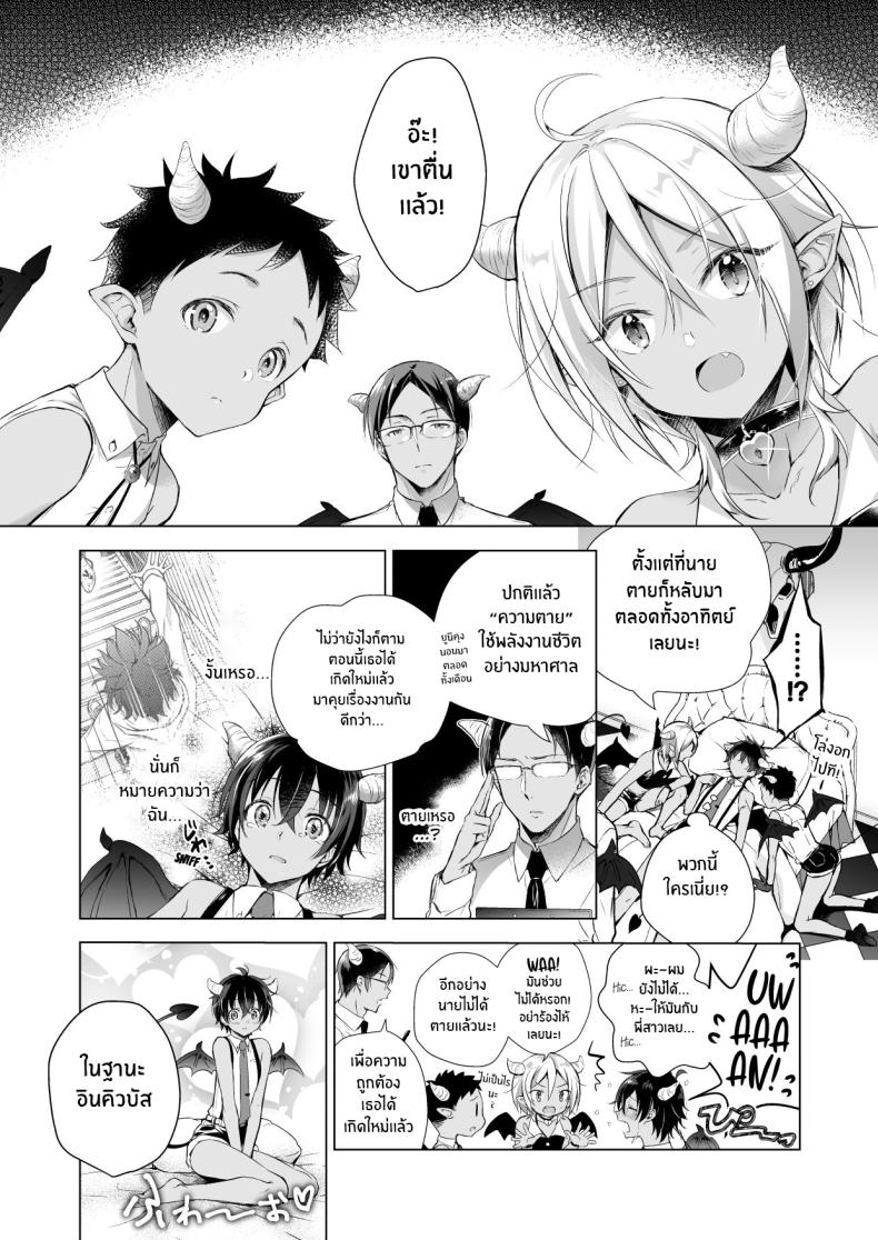เกิดใหม่เป็นอินคิวบัสเเละกลับมาหาเธอ 1 (C97) [SEM;COLON (Mitsuki Tsumi)] Tensei Incubus wa Tonari no Onee-chan o Haramasetai | A Reincarnated Incubus Wants to Impregnate the Girl Next Door ภาพ 4