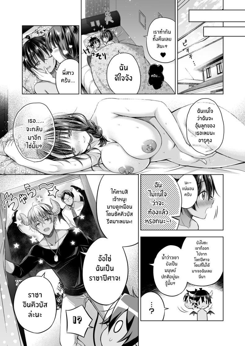 เกิดใหม่เป็นอินคิวบัสเเละกลับมาหาเธอ 1 (C97) [SEM;COLON (Mitsuki Tsumi)] Tensei Incubus wa Tonari no Onee-chan o Haramasetai | A Reincarnated Incubus Wants to Impregnate the Girl Next Door ภาพ 33