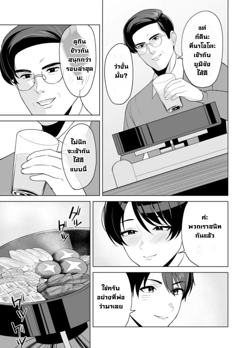 จะแม่ใหม่หรือเมียพ่อ ผมขอเลยแล้วกัน [C-kyuu] Gibo-san wa Boku no Mono จะแม่ใหม่หรือเมียพ่อ ผมขอเลยแล้วกัน 07 ภาพ 4