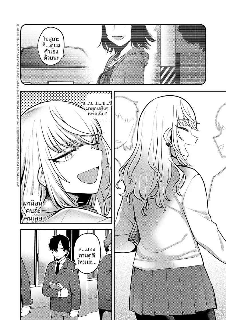 รำลึกถึงวันวาน [Ebi Fry Teishoku] ภาพ 1
