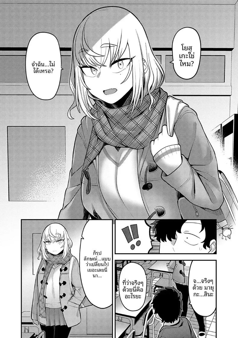 รำลึกถึงวันวาน [Ebi Fry Teishoku] ภาพ 4