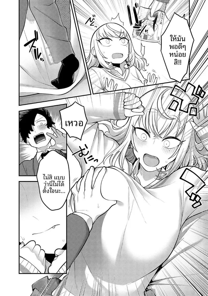 รำลึกถึงวันวาน [Ebi Fry Teishoku] ภาพ 9