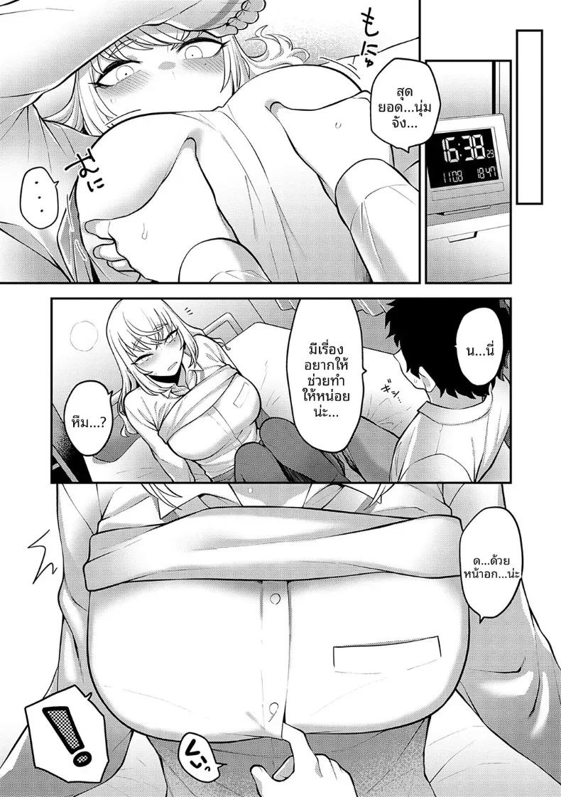 รำลึกถึงวันวาน [Ebi Fry Teishoku] ภาพ 15