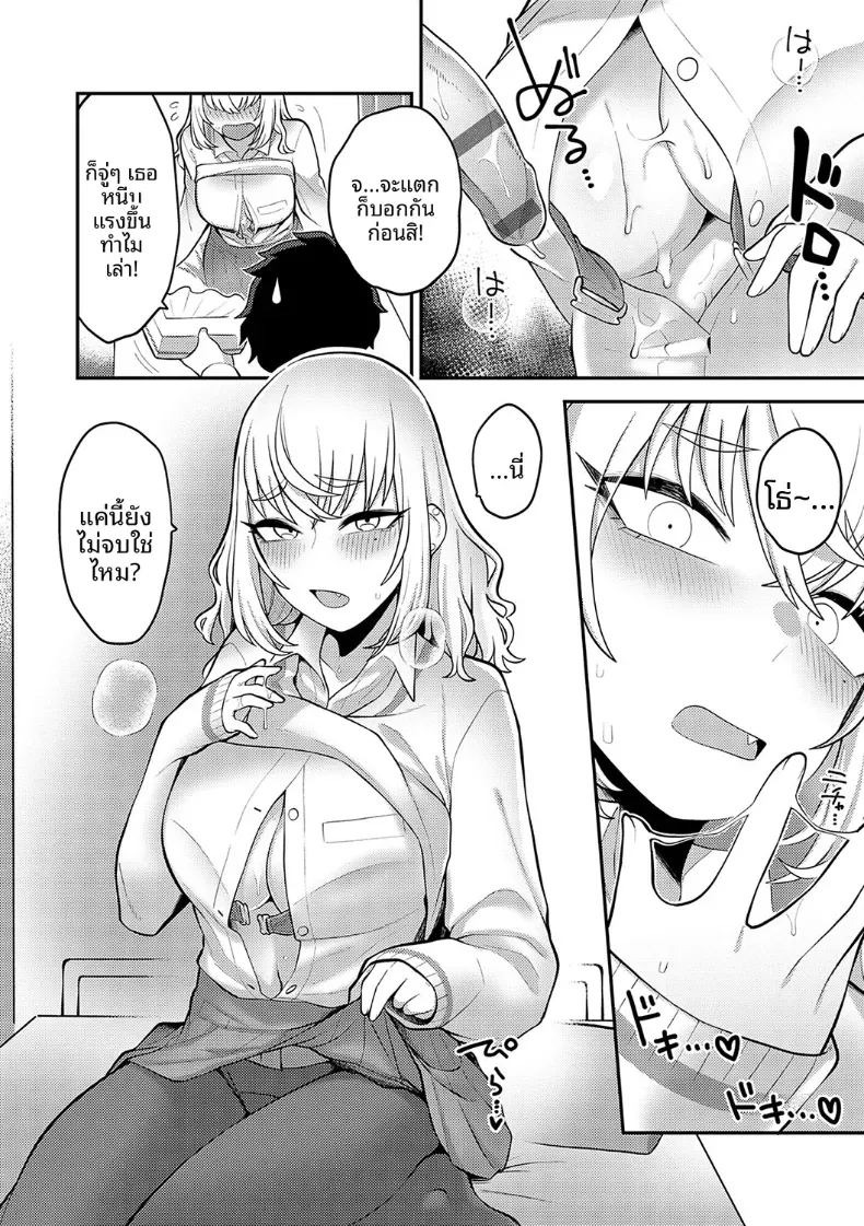 รำลึกถึงวันวาน [Ebi Fry Teishoku] ภาพ 20