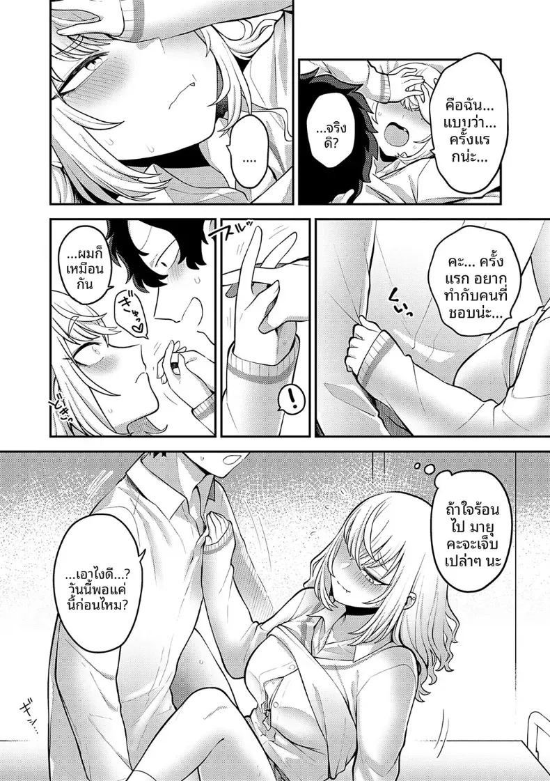 รำลึกถึงวันวาน [Ebi Fry Teishoku] ภาพ 23