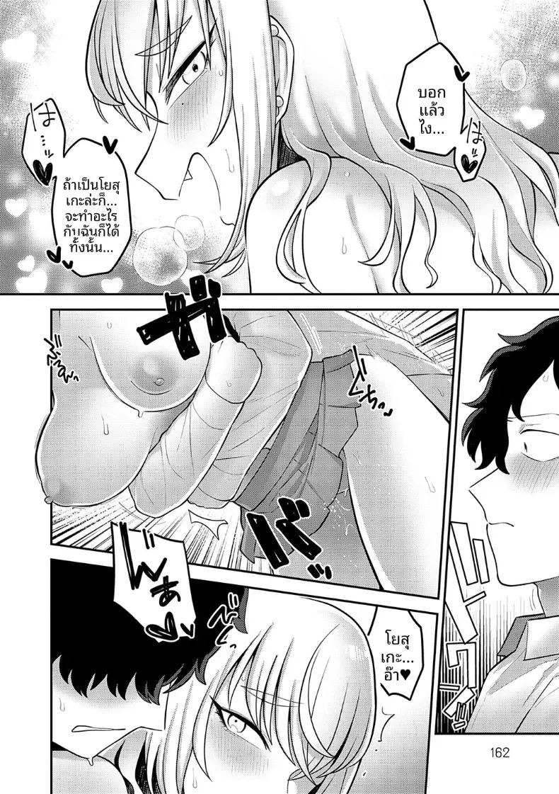 รำลึกถึงวันวาน [Ebi Fry Teishoku] ภาพ 31