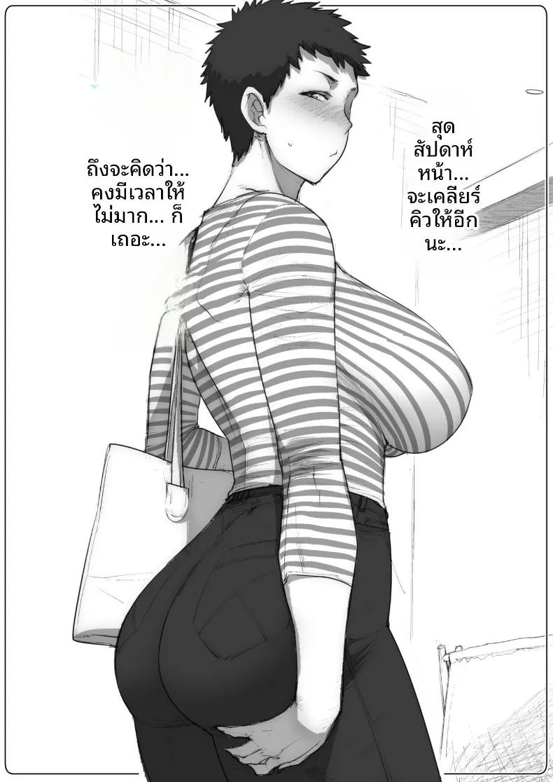 ภรรยาที่อยากทำให้เสร็จไวๆ (Etuzan Jakusui) ภาพ 9
