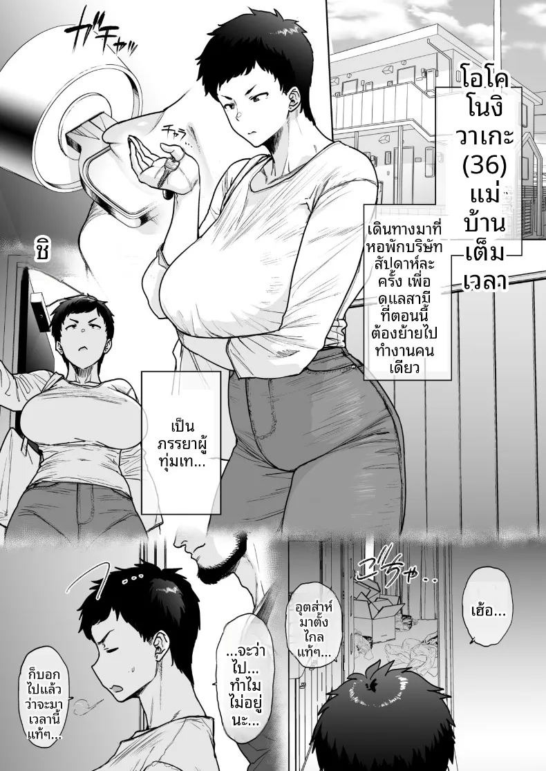 ภรรยาที่อยากทำให้เสร็จไวๆ (Etuzan Jakusui) ภาพ 10