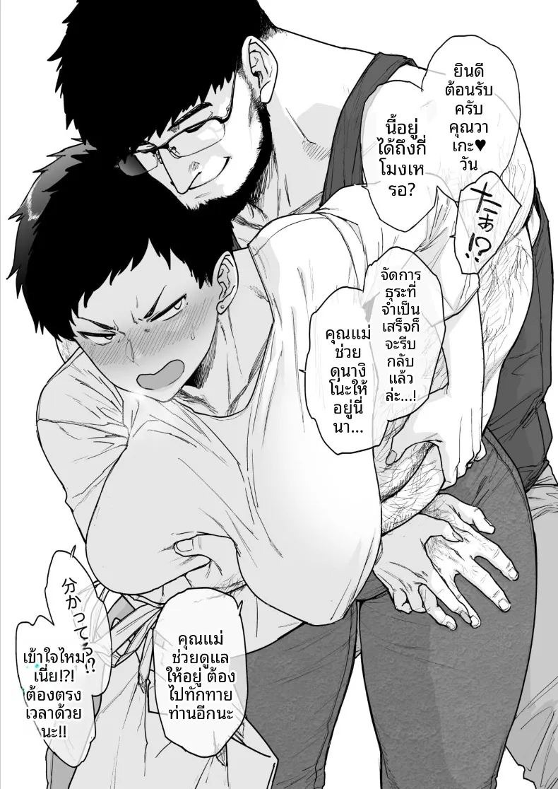 ภรรยาที่อยากทำให้เสร็จไวๆ (Etuzan Jakusui) ภาพ 11