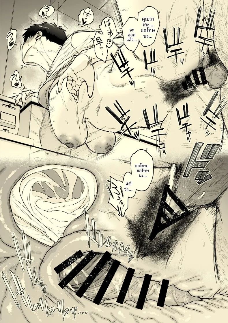 ภรรยาที่อยากทำให้เสร็จไวๆ (Etuzan Jakusui) ภาพ 53