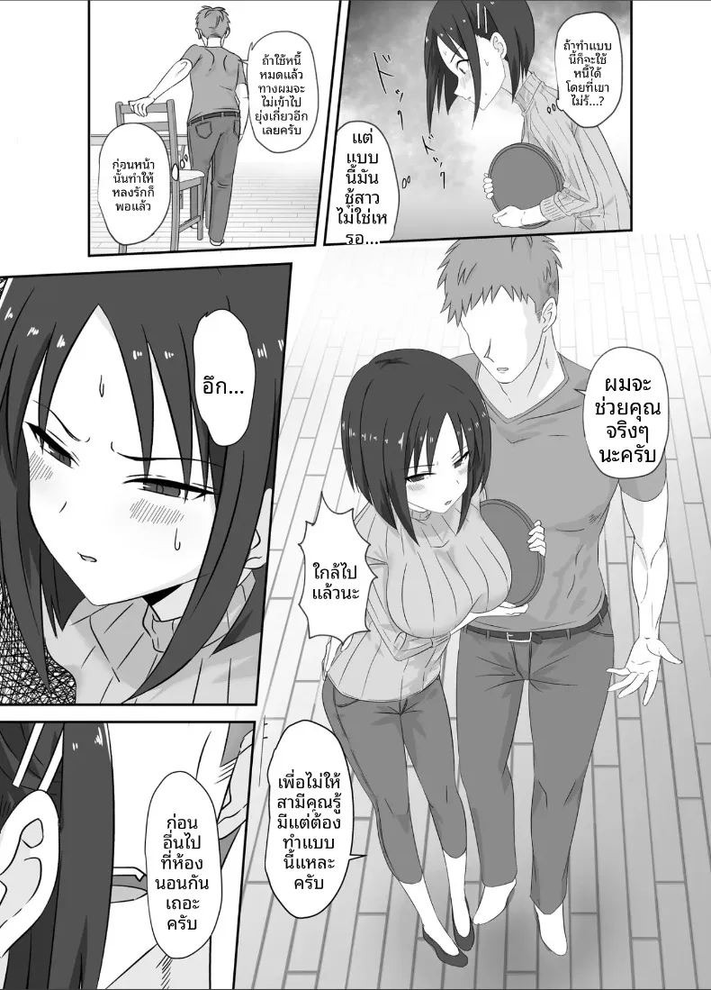 จะสอนรักผ่านเซ็กส์ให้เอง (Mikoten-ya) ภาพ 4