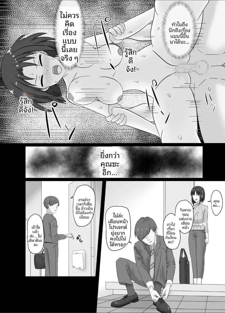 จะสอนรักผ่านเซ็กส์ให้เอง (Mikoten-ya) ภาพ 19