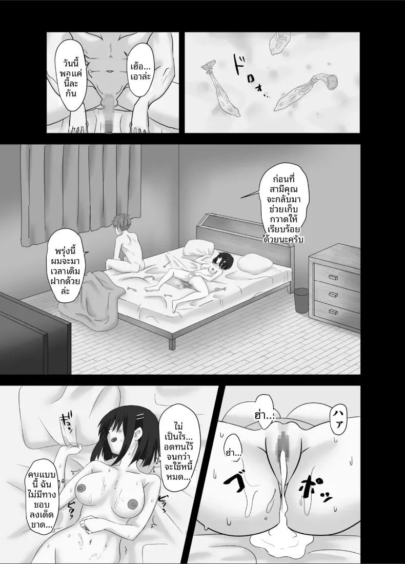 จะสอนรักผ่านเซ็กส์ให้เอง (Mikoten-ya) ภาพ 23