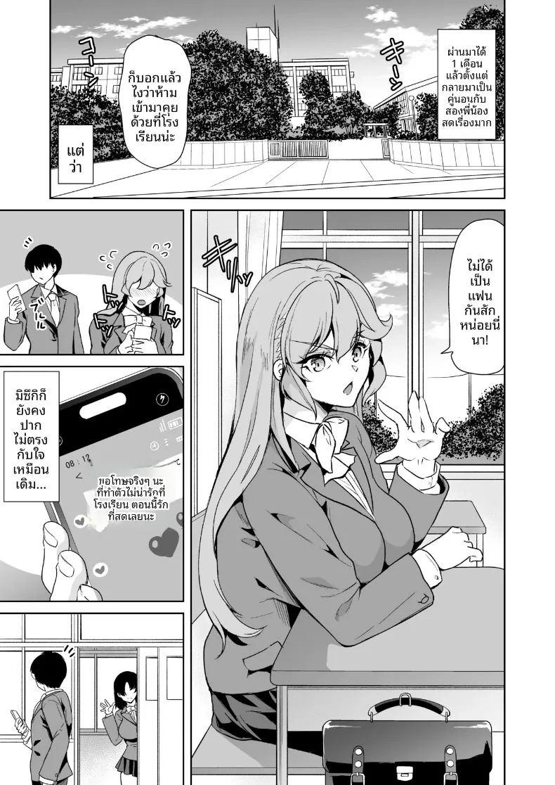ผมได้เหล่าพี่สาวมาเป็นคู่นอน ภาพ 6