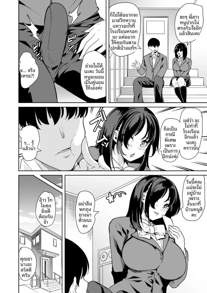 ผมได้เหล่าพี่สาวมาเป็นคู่นอน ภาพ 7