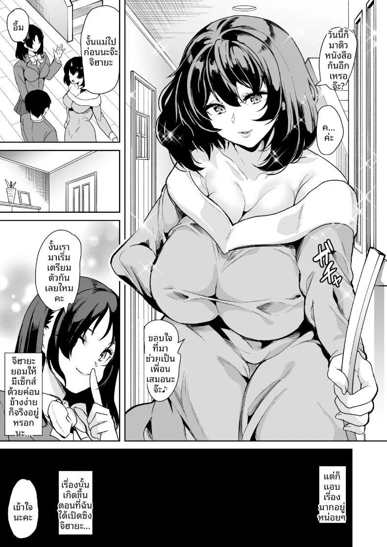 ผมได้เหล่าพี่สาวมาเป็นคู่นอน ภาพ 8