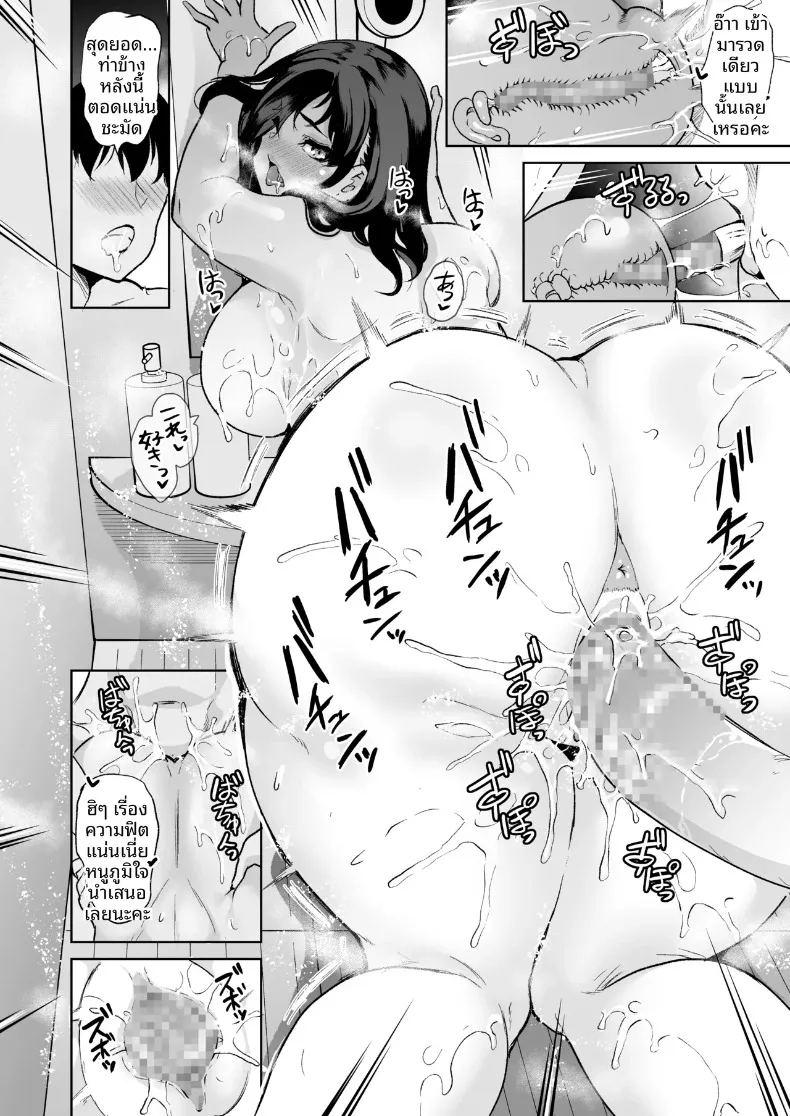 ผมได้เหล่าพี่สาวมาเป็นคู่นอน ภาพ 17
