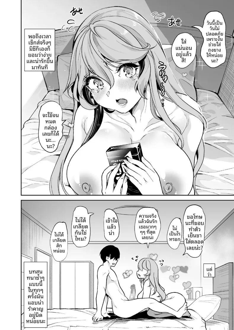 ผมได้เหล่าพี่สาวมาเป็นคู่นอน ภาพ 23