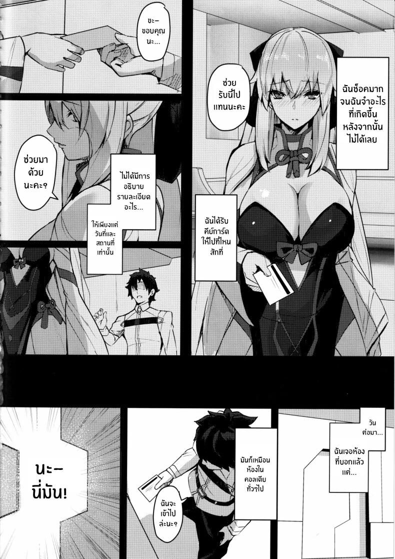 ยินดีต้อนรับสู่คลับอวาลอน(C102) [Yurutto Pocket (Untue)] CLUB AVALON ภาพ 2