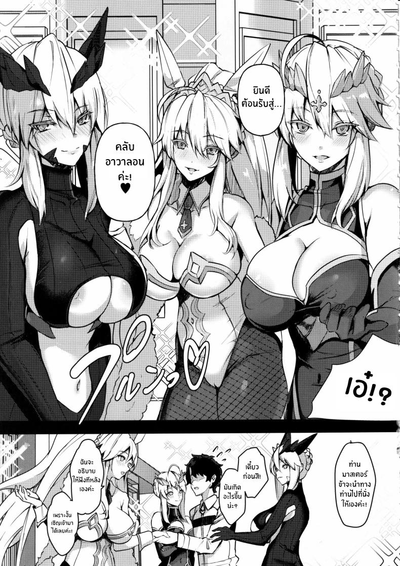 ยินดีต้อนรับสู่คลับอวาลอน(C102) [Yurutto Pocket (Untue)] CLUB AVALON ภาพ 3