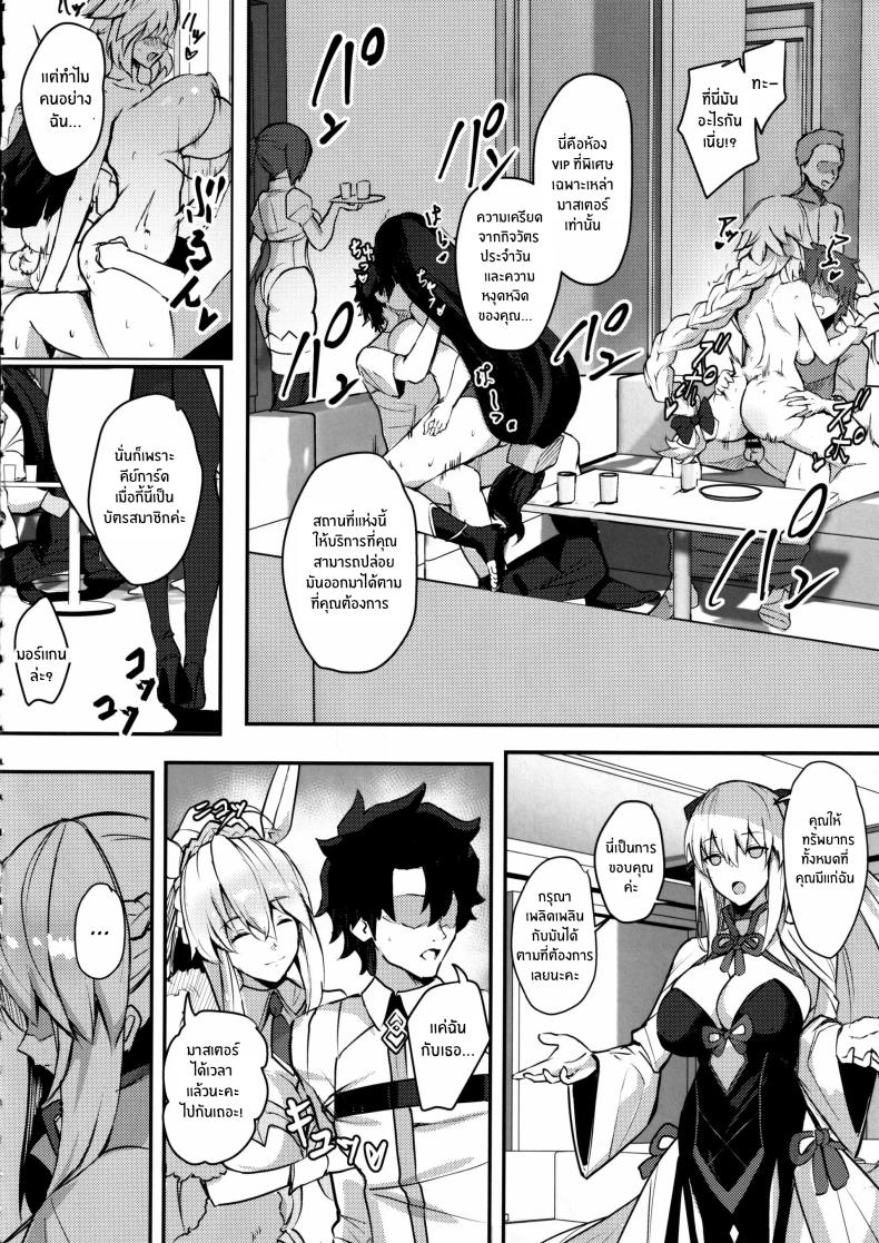 ยินดีต้อนรับสู่คลับอวาลอน(C102) [Yurutto Pocket (Untue)] CLUB AVALON ภาพ 4