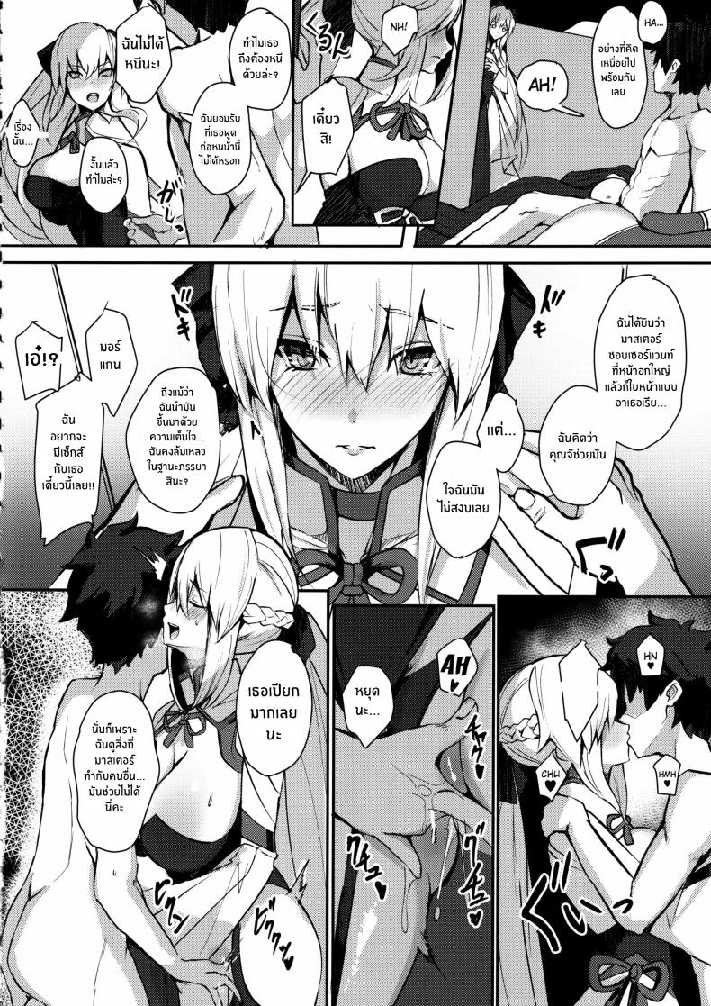 ยินดีต้อนรับสู่คลับอวาลอน(C102) [Yurutto Pocket (Untue)] CLUB AVALON ภาพ 12