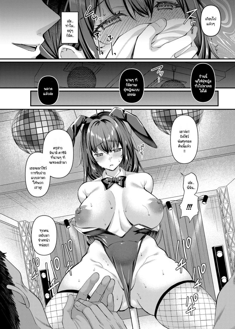 จบหน้าที่ครู [JK-Pasta (Kurata Muto)] Jinkaku Haisetsu!! Onnakyoushi Oni Acme ภาพ 3