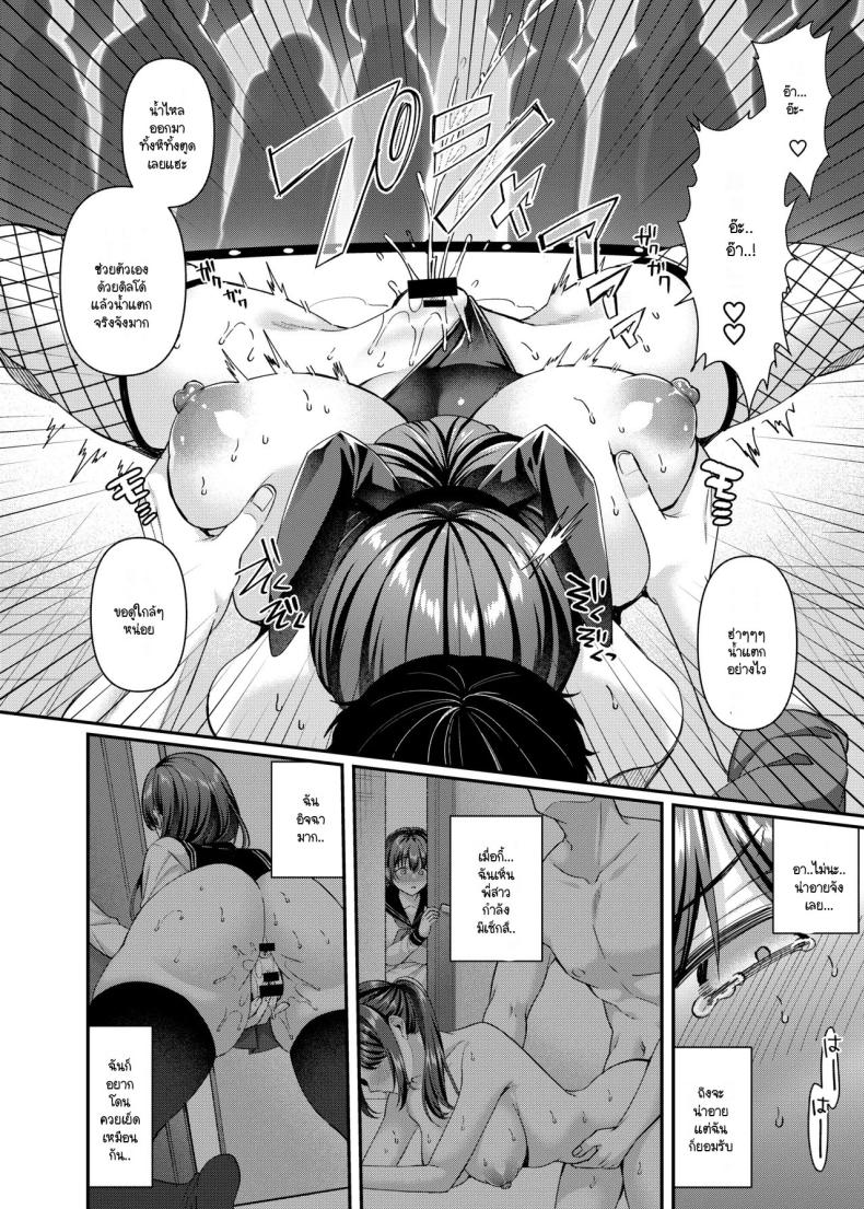 จบหน้าที่ครู [JK-Pasta (Kurata Muto)] Jinkaku Haisetsu!! Onnakyoushi Oni Acme ภาพ 9